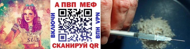 A-PVP Crystall  Буйнакск 