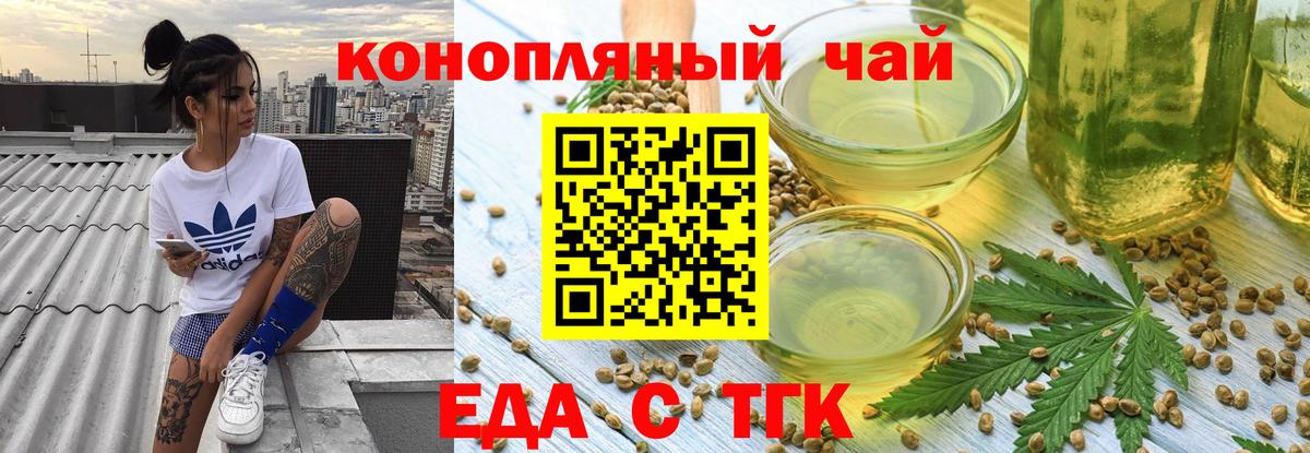 Буйнакск  Еда ТГК конопля  Вход с VPN 