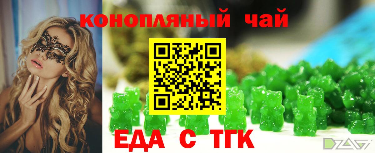 Canna-Cookies конопля Буйнакск