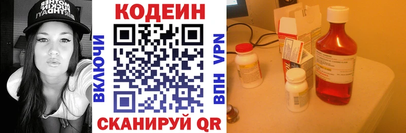 Кодеин Purple Drank  Буйнакск 