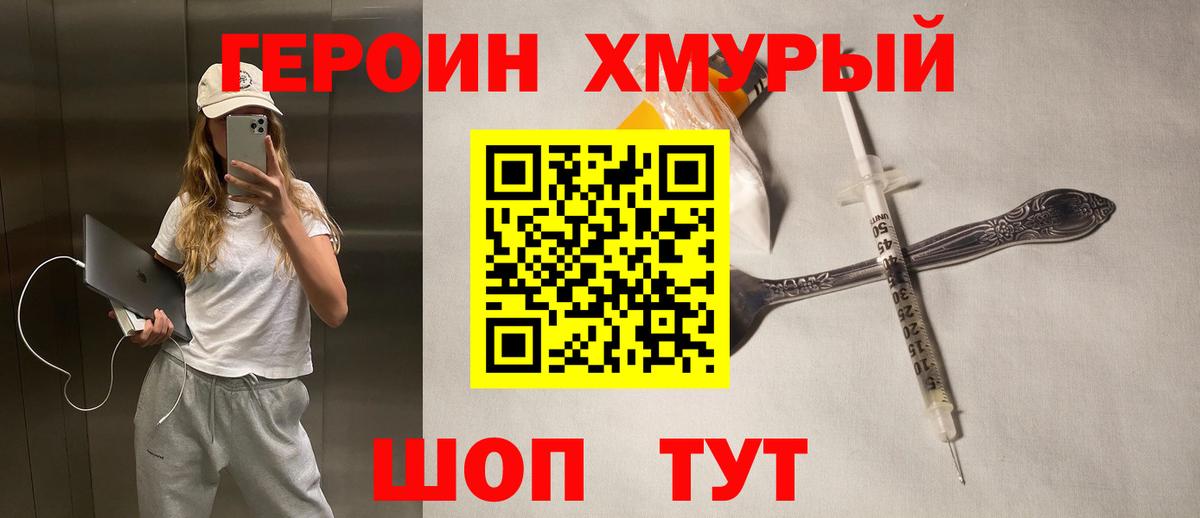 ГЕРОИН Афган Буйнакск