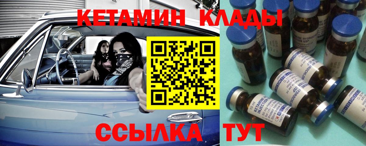 КЕТАМИН ketamine Буйнакск