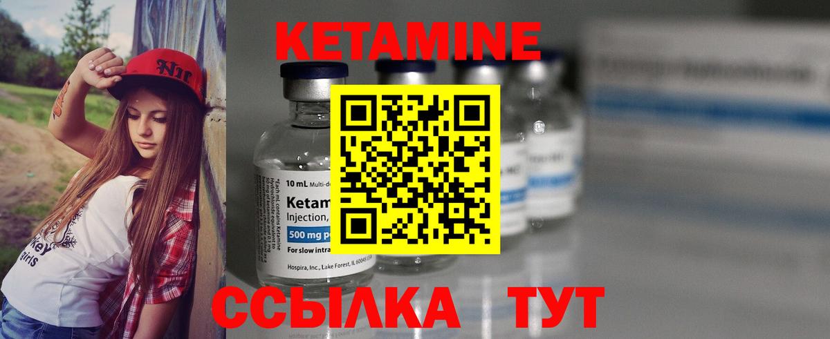 Кетамин ketamine  Вход с VPN  Буйнакск  КЕТАМИН VHQ 