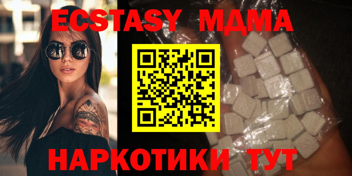 MDMA кристаллы  Вход с VPN  МДМА  Буйнакск  МДМА VHQ 