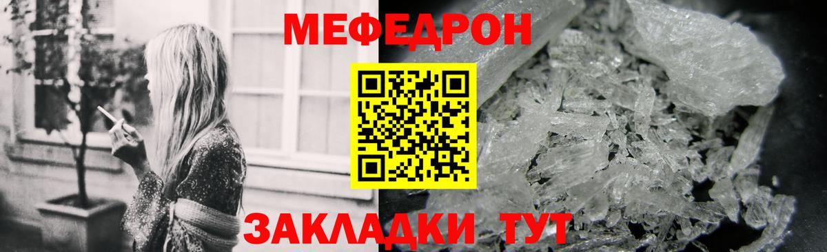 МЯУ-МЯУ  Вход с VPN  Буйнакск  МЕФ mephedrone  Мефедрон VHQ 