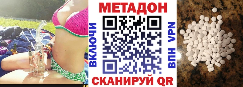 МЕТАДОН мёд где купить наркоту Буйнакск