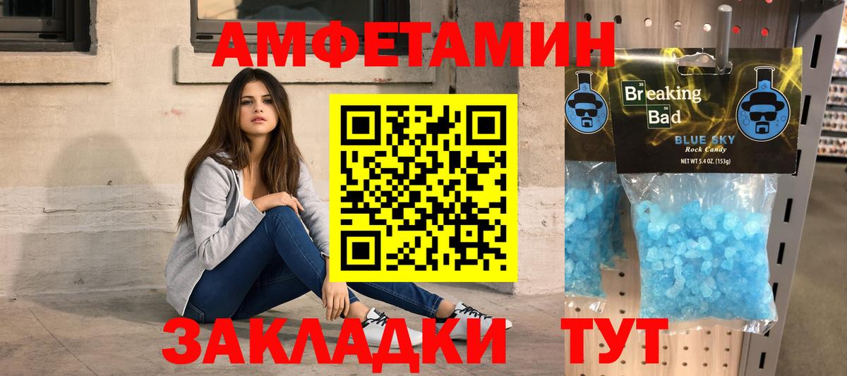 МЕТАМФЕТАМИН пудра Буйнакск