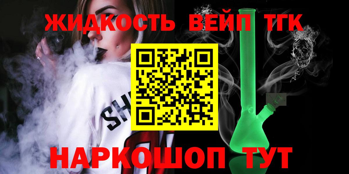 Буйнакск  Дистиллят ТГК концентрат  ТГК концентрат  Вход с VPN 